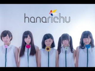 全世界お花畑化アイドル “hanarichu”　
