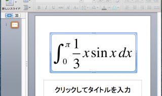 スクリーンショット 2014-07-30 14.33.24