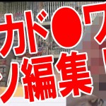 角川『東京ウ◯ーカー』の編集長に対して人気漫画家がブチギレ！