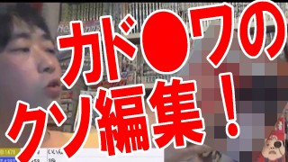 角川『東京ウ◯ーカー』の編集長に対して人気漫画家がブチギレ！