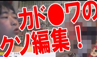 角川『東京ウ◯ーカー』の編集長に対して人気漫画家がブチギレ！